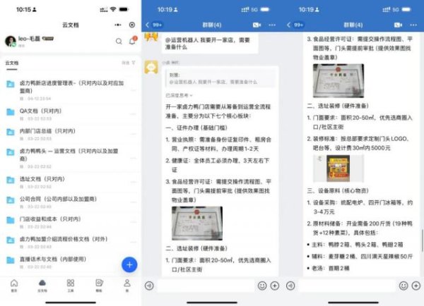 宜人配资 「贵是原罪」，各路草莽围攻卤味巨头