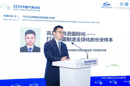 简配资 殷刈：高质量推进国际化，打造中国制造全球化长安样本