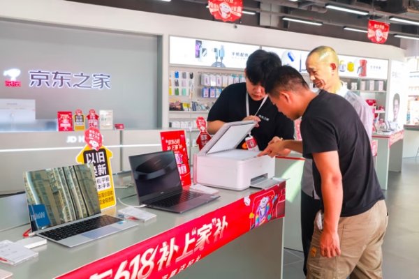 申银优配 京东集团Q2营收增速领跑行业 京东之家等3000家3C数码门店成线下增长引擎